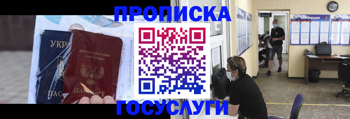 регистрация для школы в Зиме