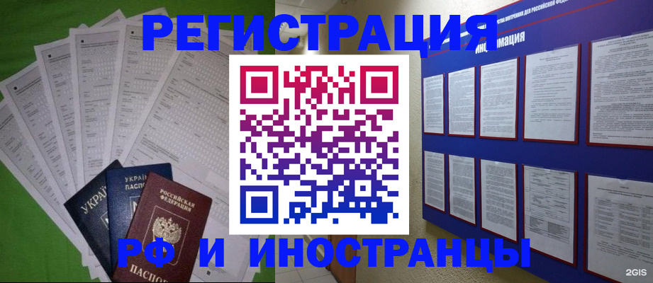 прописка для военкомата в Зиме